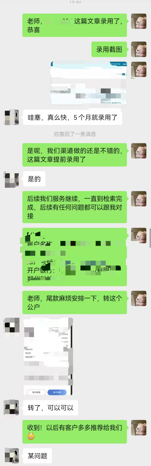 检索宝服务相关示意（之一）